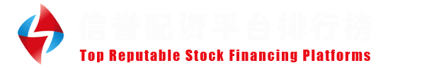 安全配资网
