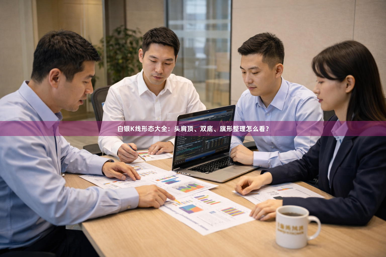 白银K线形态大全：头肩顶、双底、旗形整理怎么看？