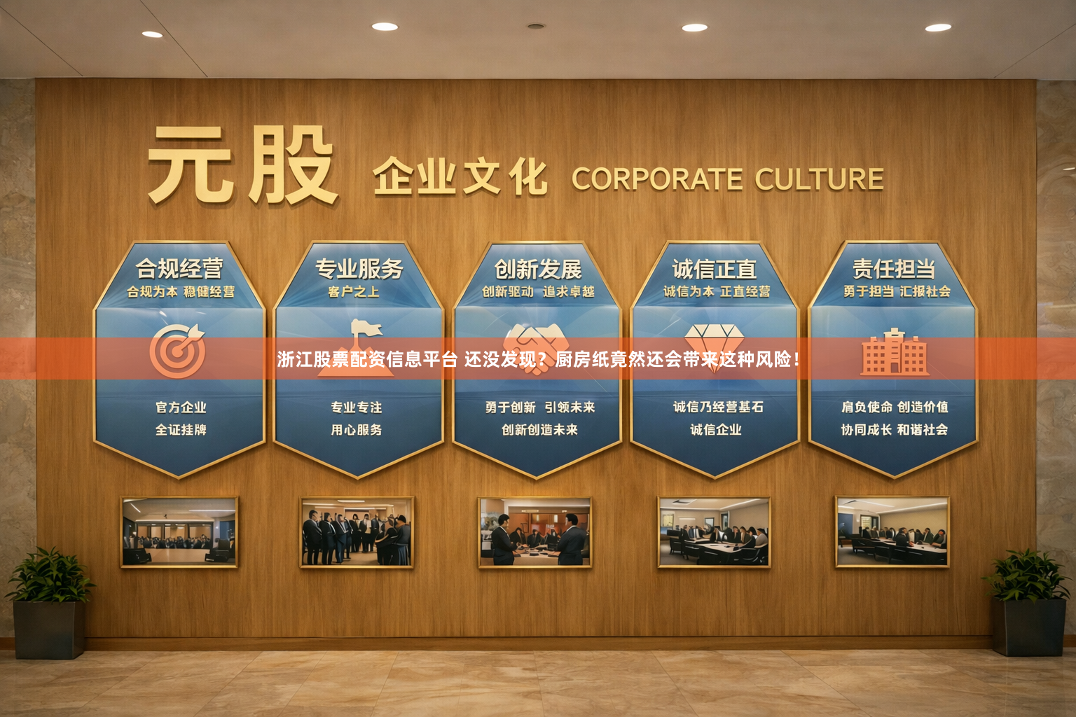 浙江股票配资信息平台 还没发现？厨房纸竟然还会带来这种风险！